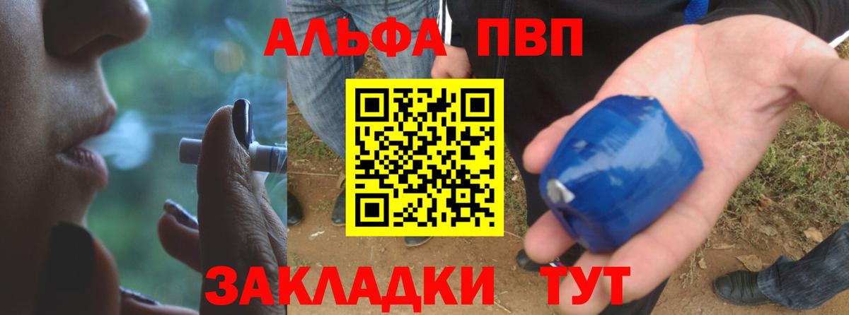 A-PVP Crystall  A PVP  Гусь-Хрустальный  A PVP Crystall  что такое   Alpha PVP кристаллы  Вход с VPN 