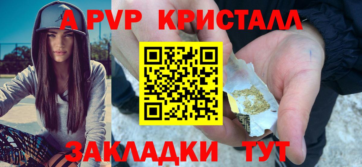 Альфа ПВП VHQ Гусь-Хрустальный