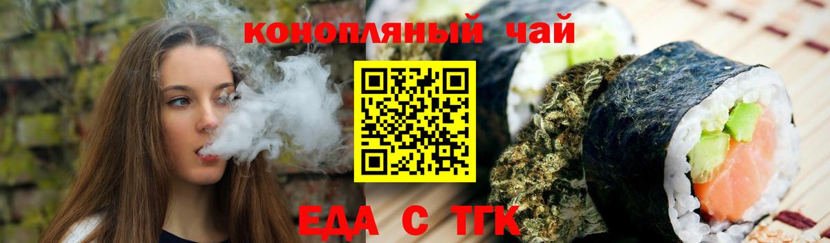 Печенье с ТГК марихуана  Вход с VPN  Гусь-Хрустальный 