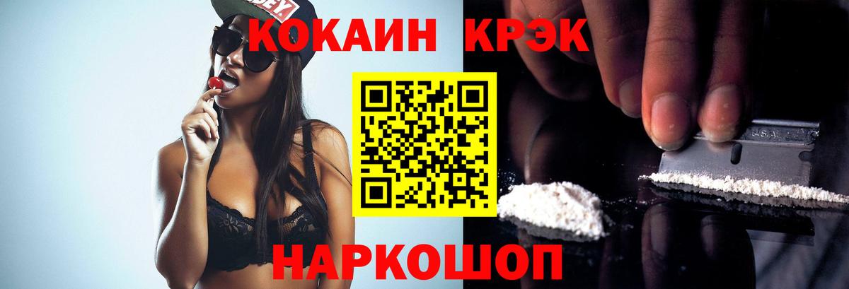 КОКАИН Боливия Гусь-Хрустальный