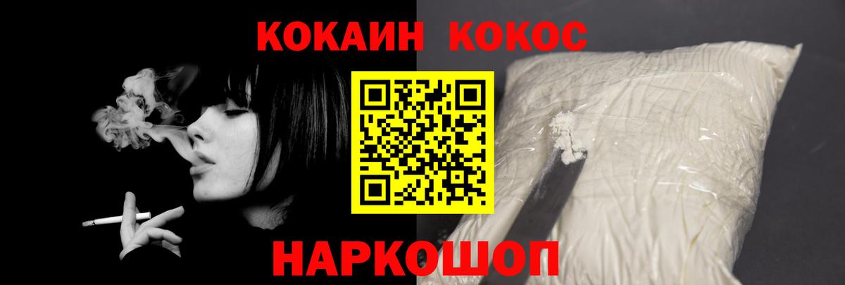Кокаин 97%  Вход с VPN  COCAIN  Гусь-Хрустальный  КОКАИН Columbia 
