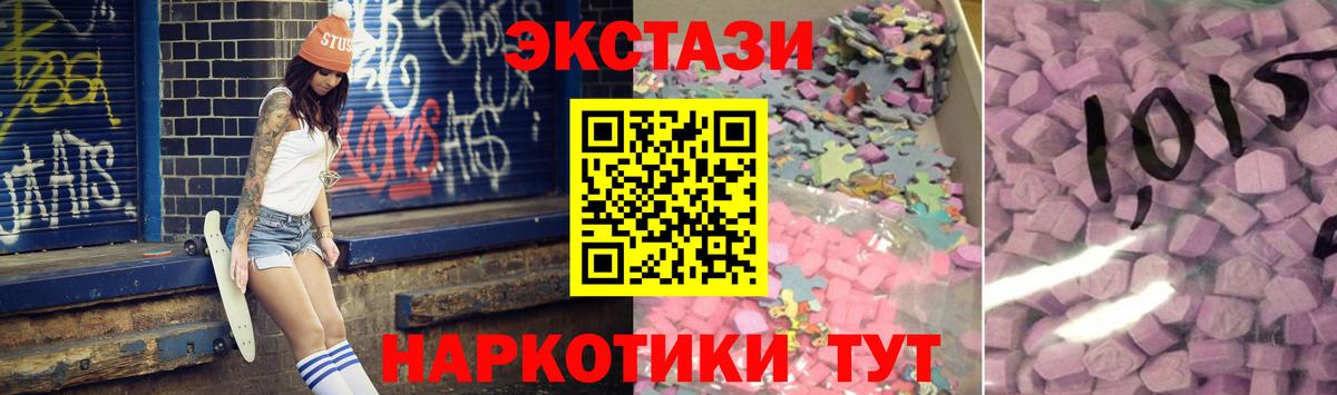 купить наркотик  Вход с VPN  мега вход  Экстази  ЭКСТАЗИ Punisher  ЭКСТАЗИ диски  Гусь-Хрустальный 