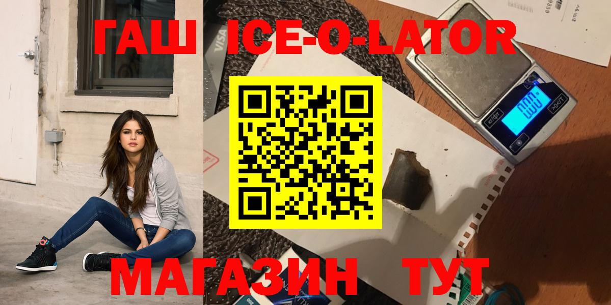 ГАШ hashish  ГАШ гашик  ГАШИШ  Вход с VPN  Гусь-Хрустальный 