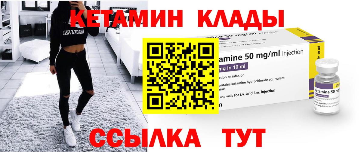 Кетамин ketamine Гусь-Хрустальный