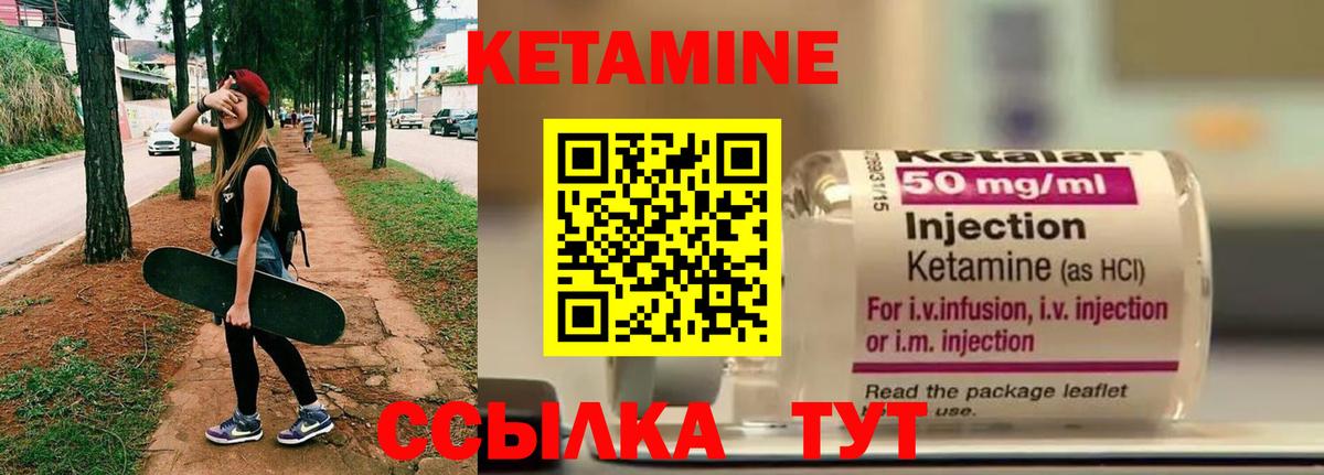 Кетамин ketamine  Вход с VPN  Кетамин VHQ  мега ССЫЛКА  Гусь-Хрустальный 