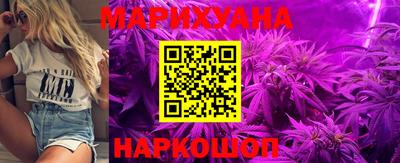 каннабис Наро-Фоминск