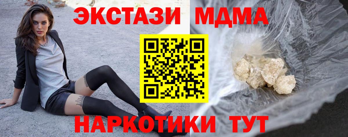 MDMA crystal Гусь-Хрустальный