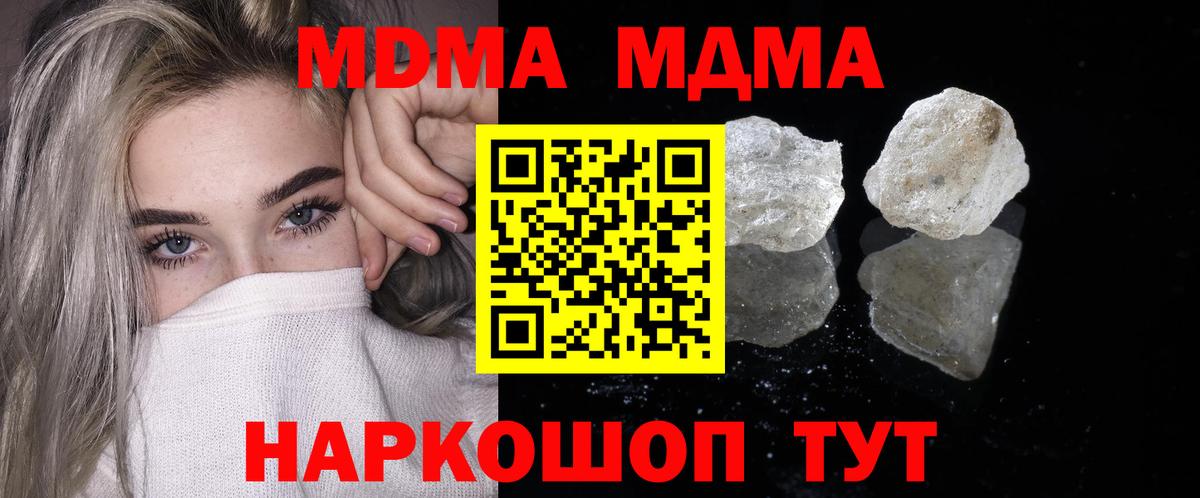 MDMA VHQ  Вход с VPN  Гусь-Хрустальный 