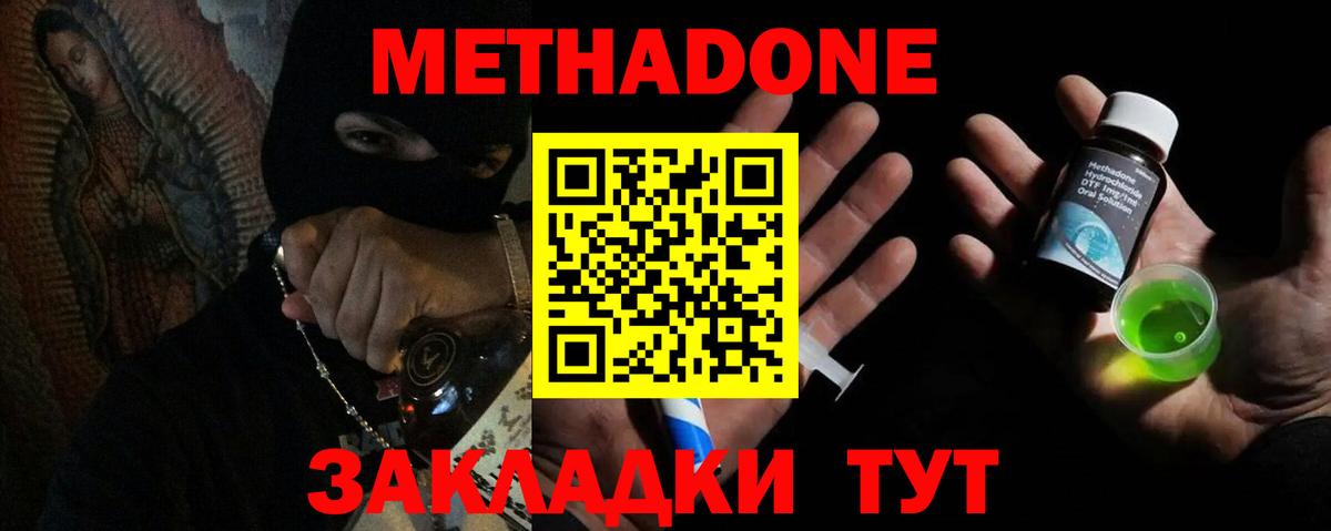 kraken ONION  Метадон мёд  Вход с VPN  МЕТАДОН белоснежный  Гусь-Хрустальный 