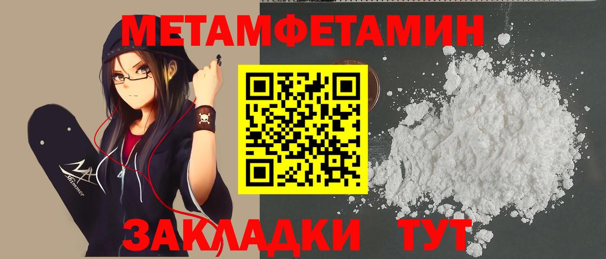 МЕТАМФЕТАМИН  Вход с VPN  Гусь-Хрустальный  МЕТАМФЕТАМИН витя 