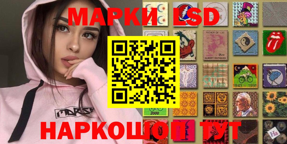 Марки N-bome 1,8мг Гусь-Хрустальный