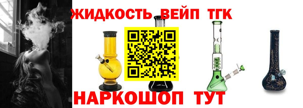 ТГК гашишное масло Гусь-Хрустальный